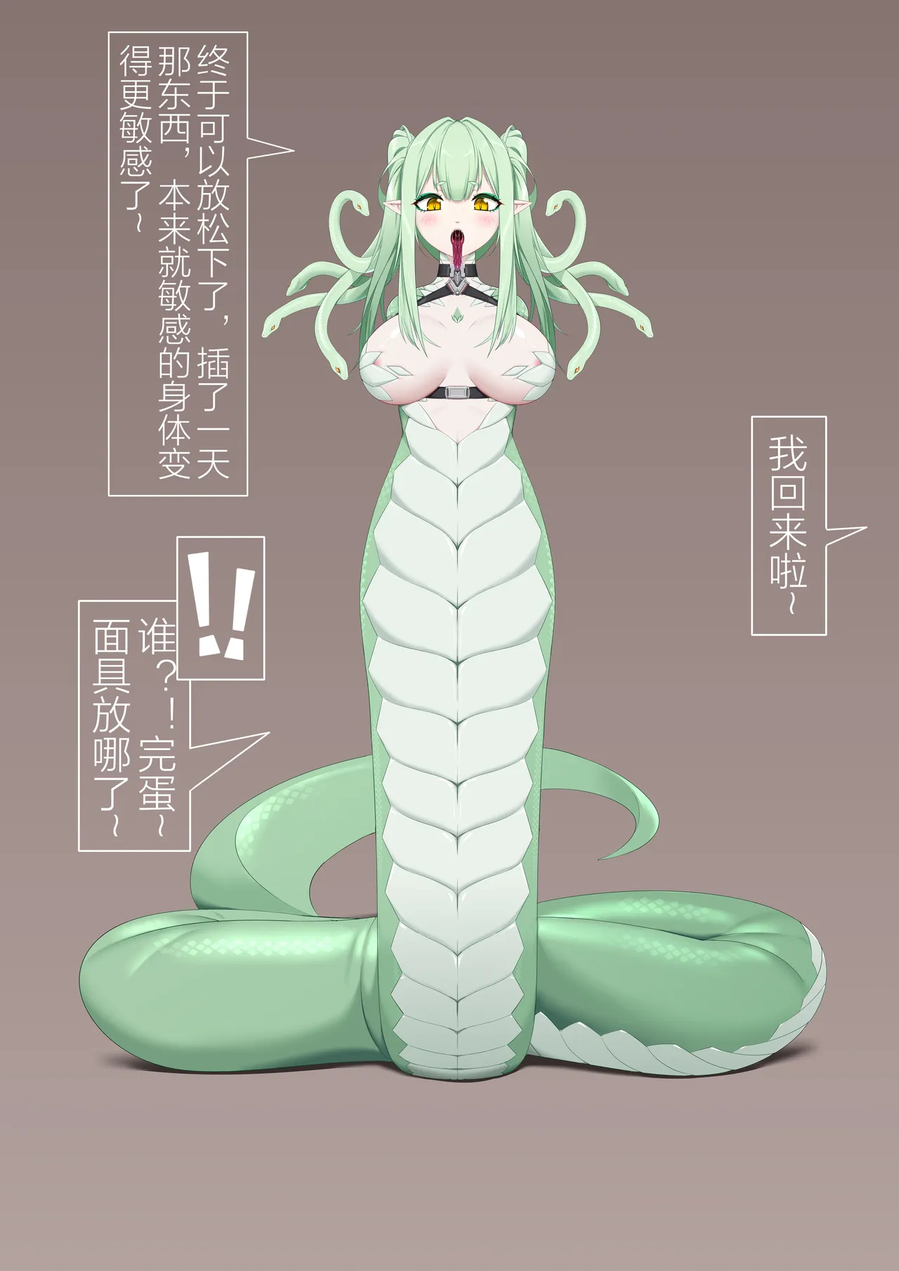 [自己会飞的手里剑]今年的小剧场 Page 19