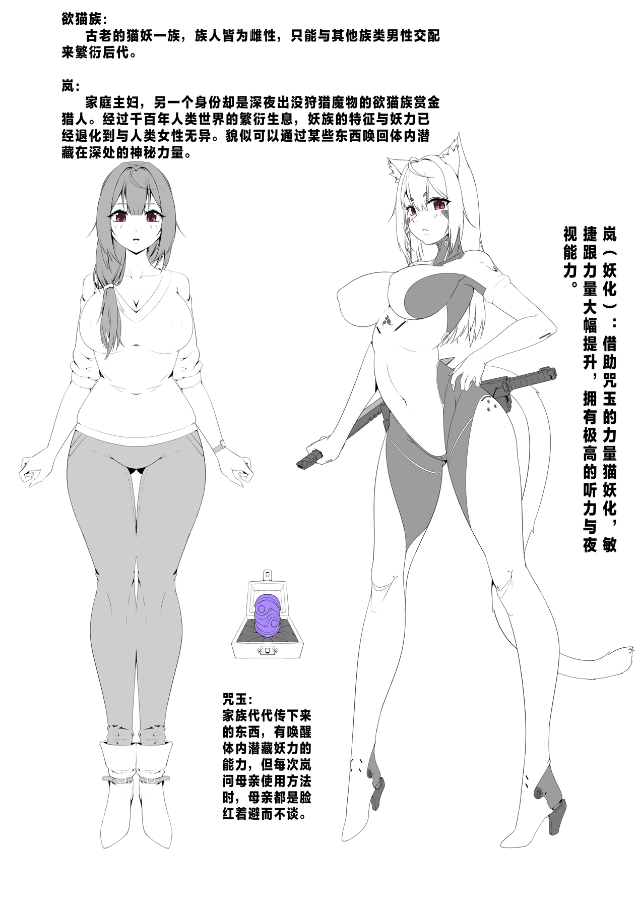 [自己会飞的手里剑]今年的小剧场 Page 2