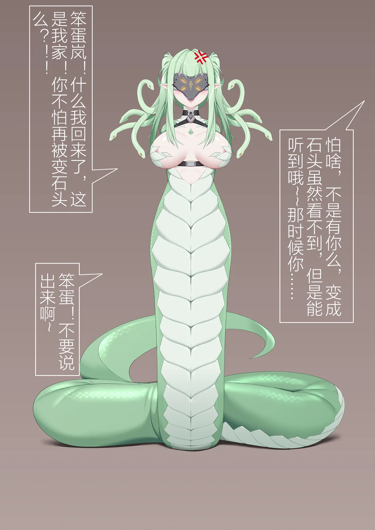 [自己会飞的手里剑]今年的小剧场 Page 20