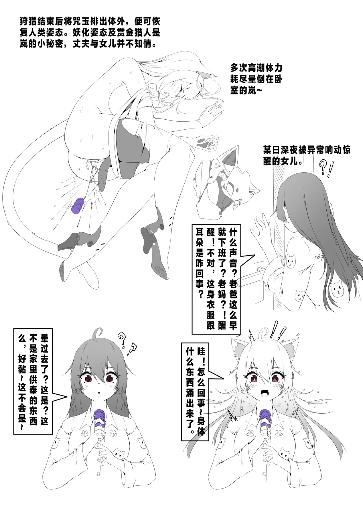 [自己会飞的手里剑]今年的小剧场 Page 4