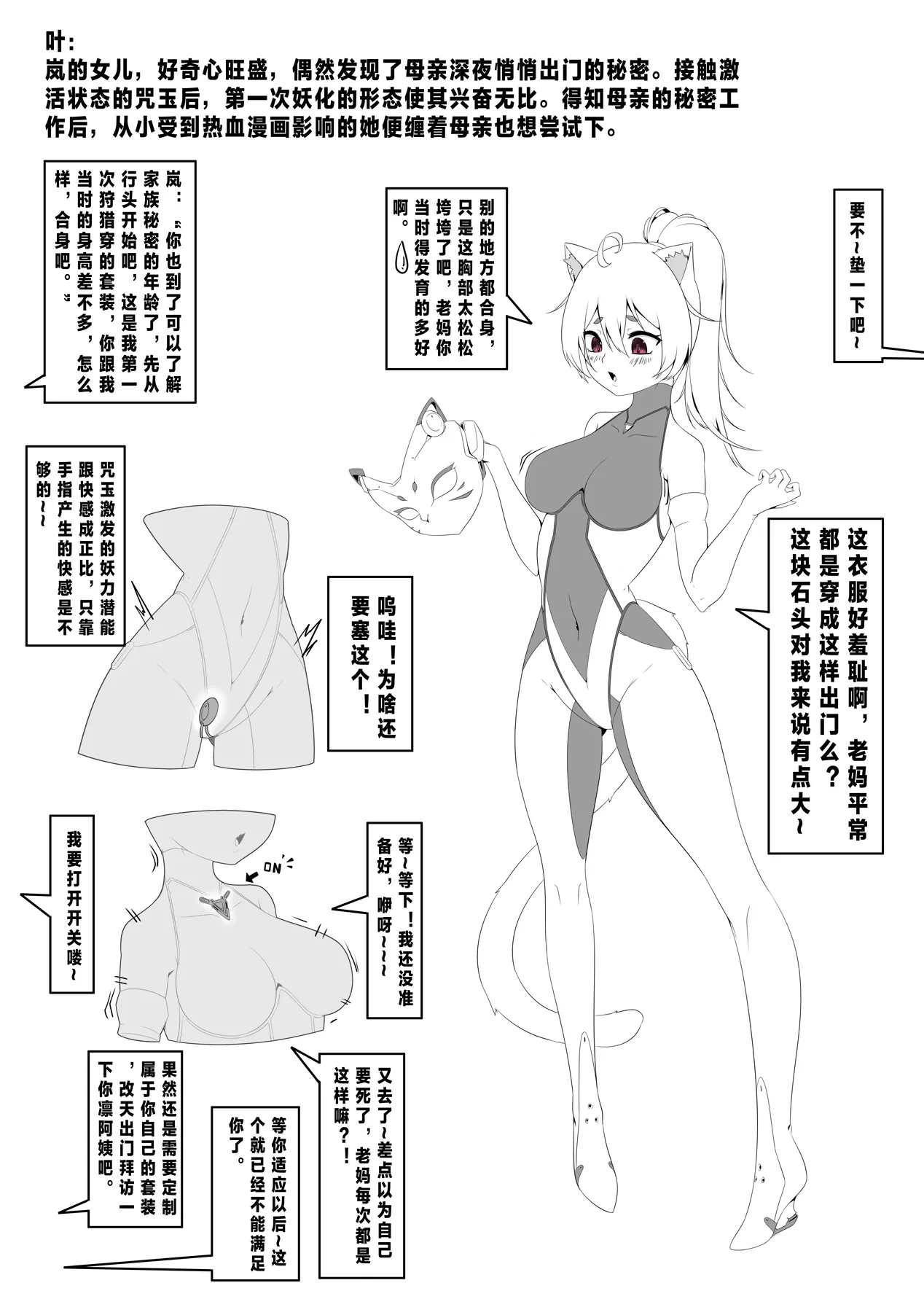 [自己会飞的手里剑]今年的小剧场 Page 5