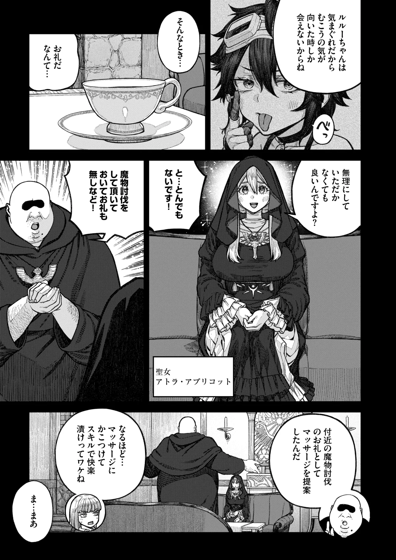 [pastime774]Unique Job "Tanetsuke Oji-san" o Kakutoku shimashita ‘Soushuuhen Page 12