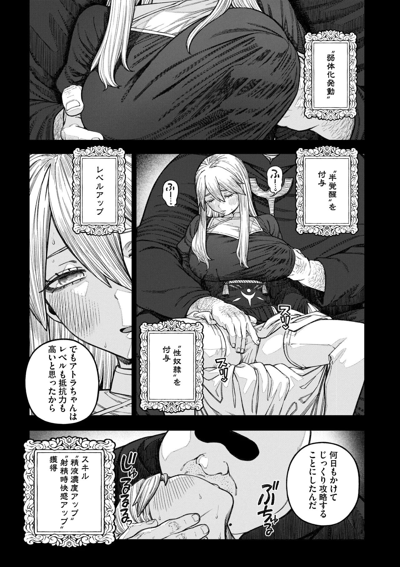 [pastime774]Unique Job "Tanetsuke Oji-san" o Kakutoku shimashita ‘Soushuuhen Page 13