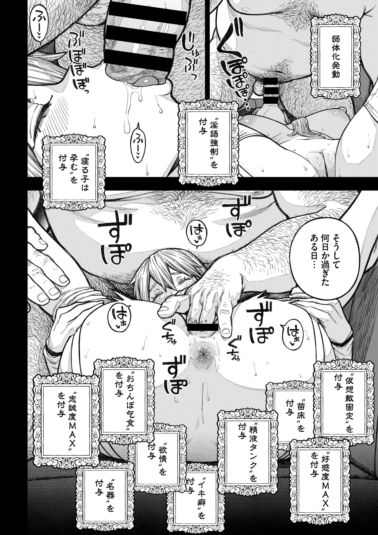 [pastime774]Unique Job "Tanetsuke Oji-san" o Kakutoku shimashita ‘Soushuuhen Page 15
