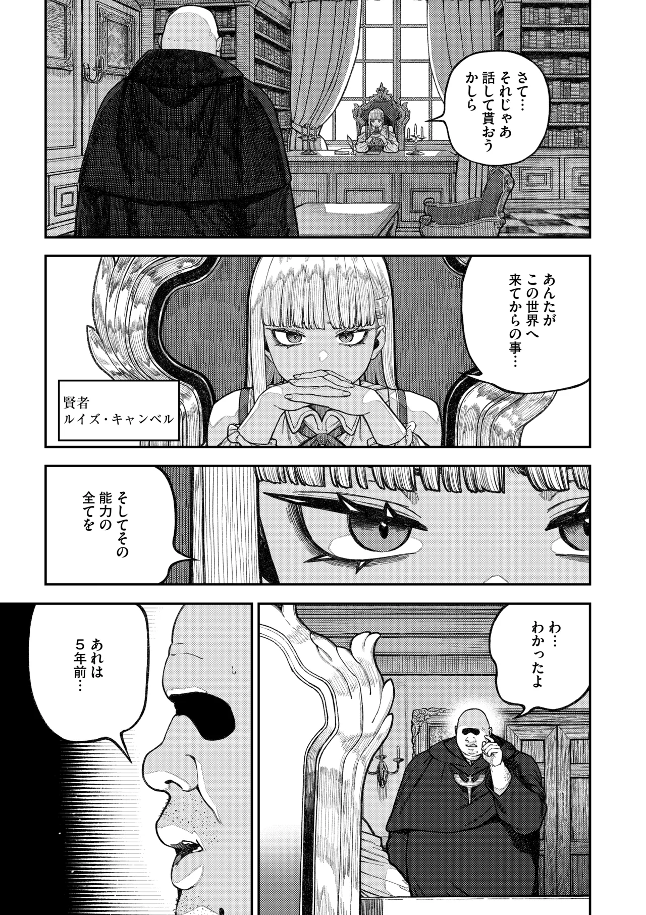 [pastime774]Unique Job "Tanetsuke Oji-san" o Kakutoku shimashita ‘Soushuuhen Page 2