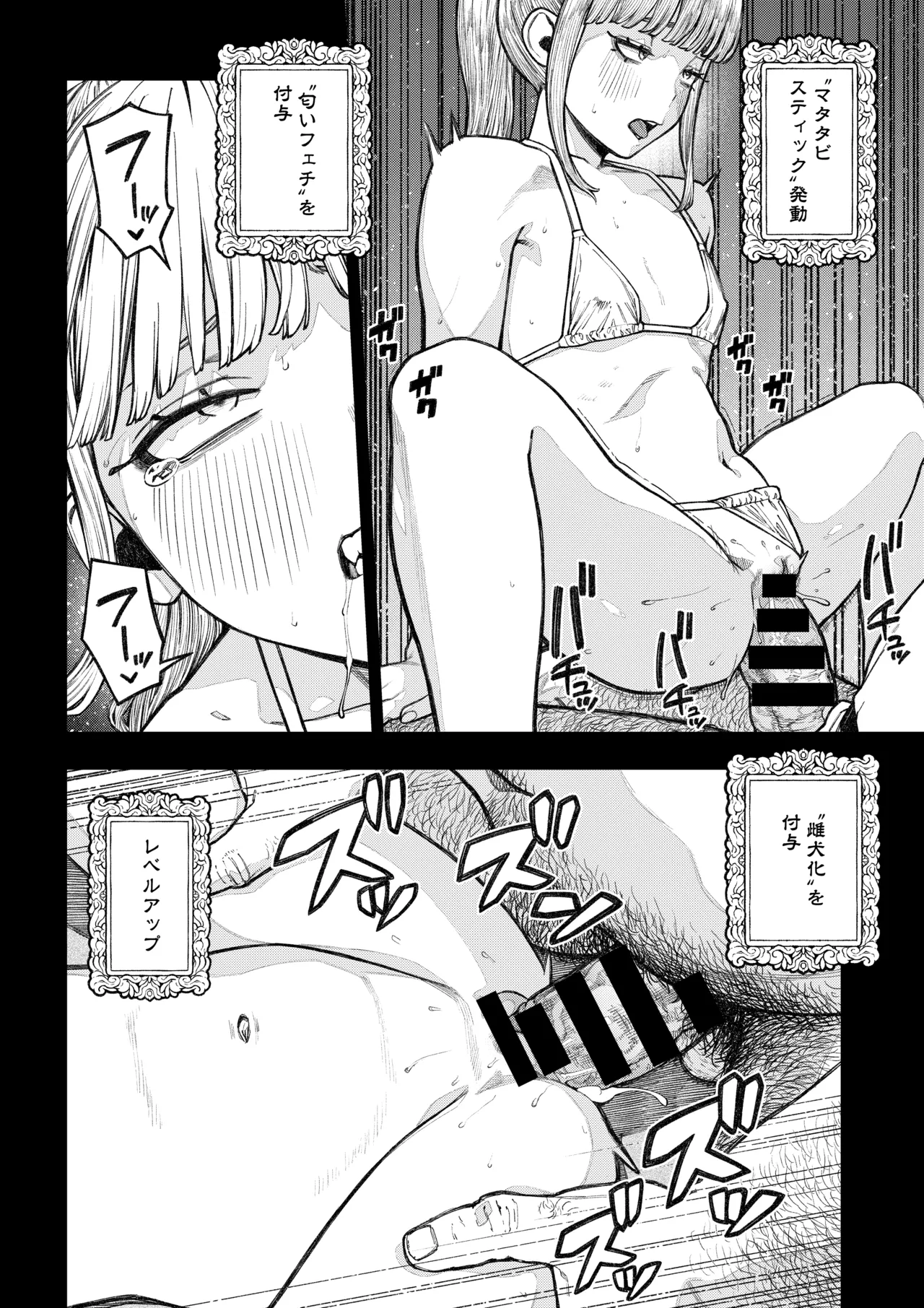 [pastime774]Unique Job "Tanetsuke Oji-san" o Kakutoku shimashita ‘Soushuuhen Page 23