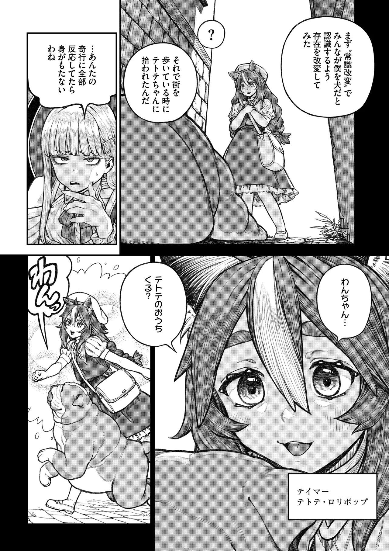 [pastime774]Unique Job "Tanetsuke Oji-san" o Kakutoku shimashita ‘Soushuuhen Page 25