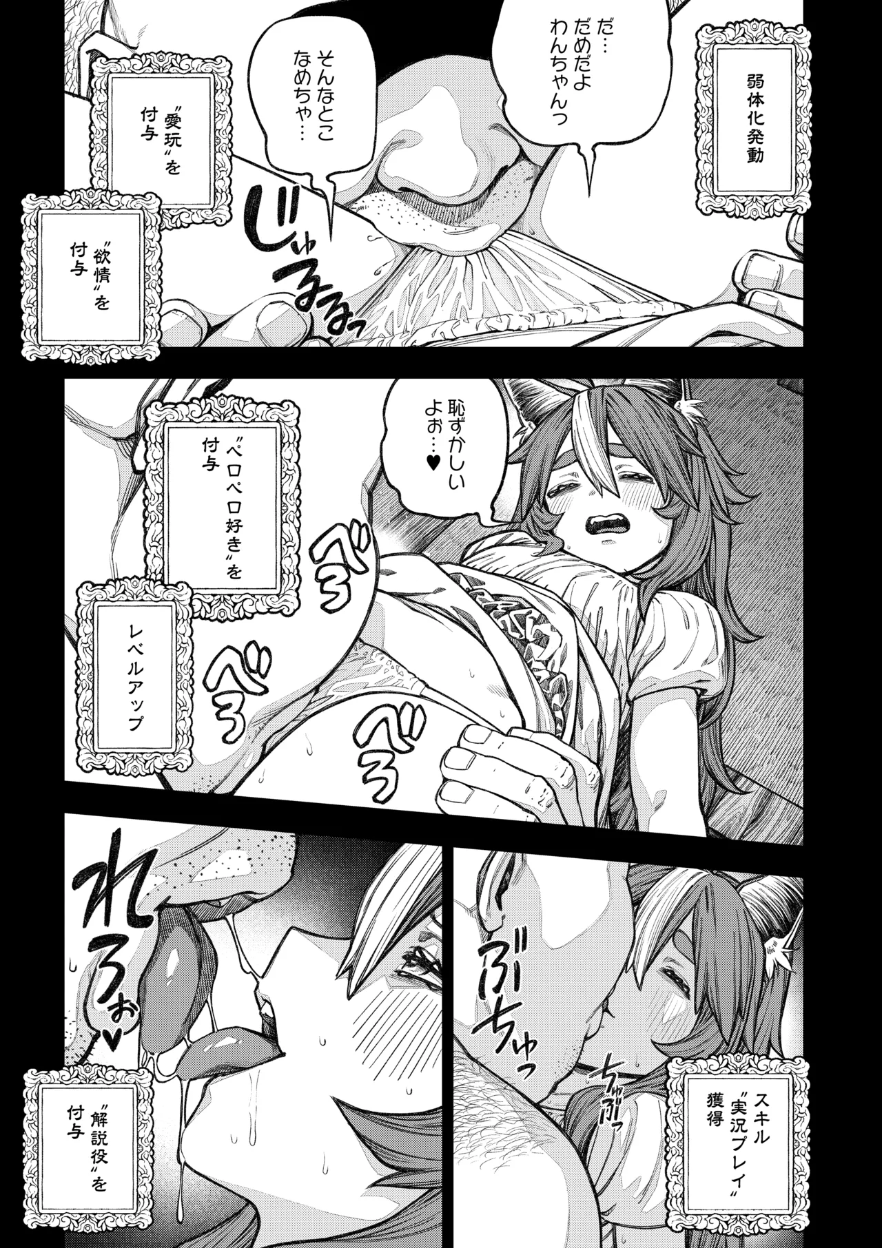 [pastime774]Unique Job "Tanetsuke Oji-san" o Kakutoku shimashita ‘Soushuuhen Page 26