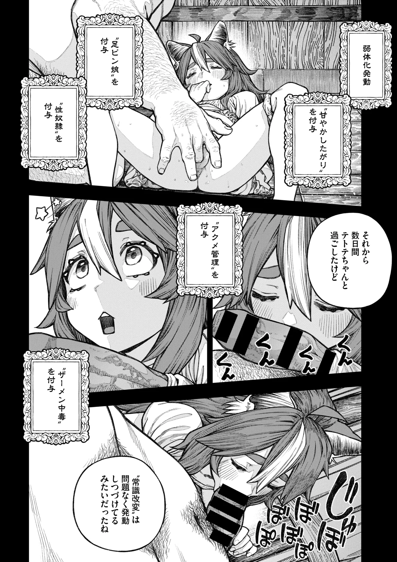 [pastime774]Unique Job "Tanetsuke Oji-san" o Kakutoku shimashita ‘Soushuuhen Page 27