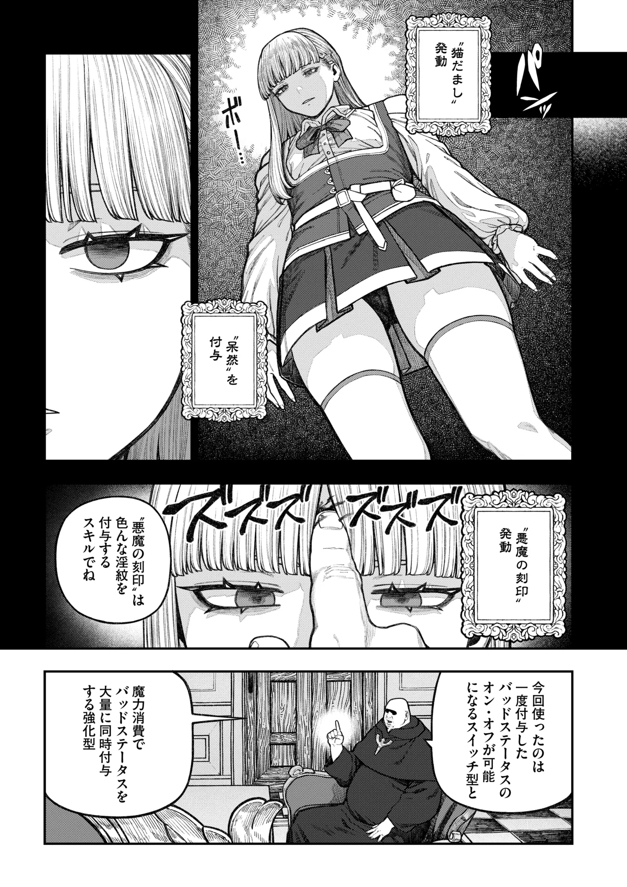 [pastime774]Unique Job "Tanetsuke Oji-san" o Kakutoku shimashita ‘Soushuuhen Page 30
