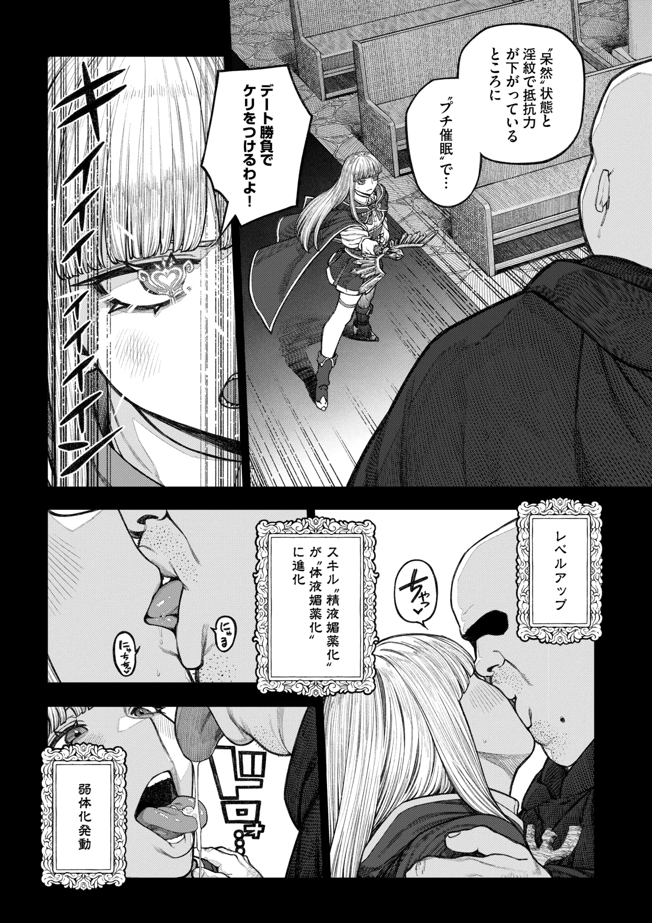 [pastime774]Unique Job "Tanetsuke Oji-san" o Kakutoku shimashita ‘Soushuuhen Page 31