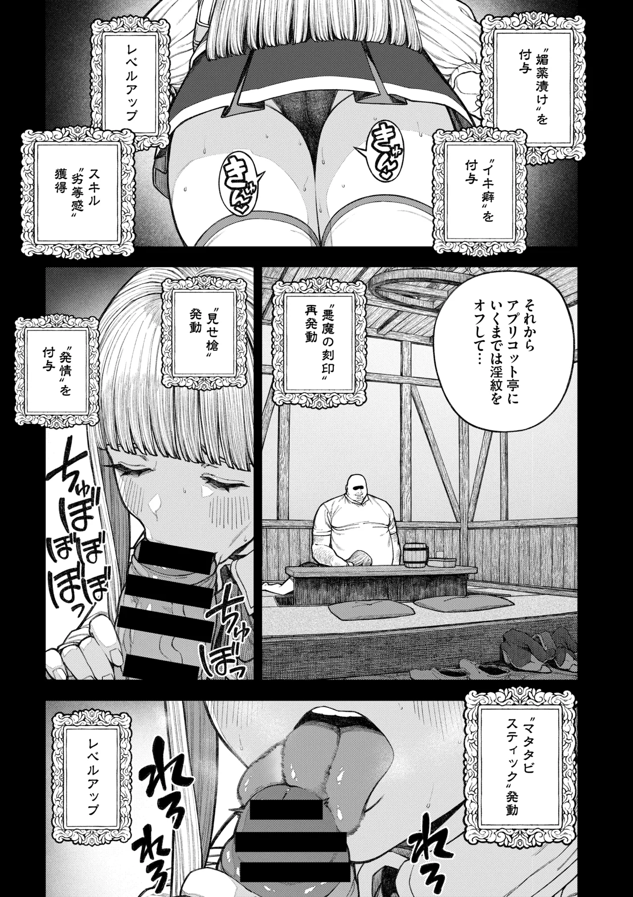[pastime774]Unique Job "Tanetsuke Oji-san" o Kakutoku shimashita ‘Soushuuhen Page 32