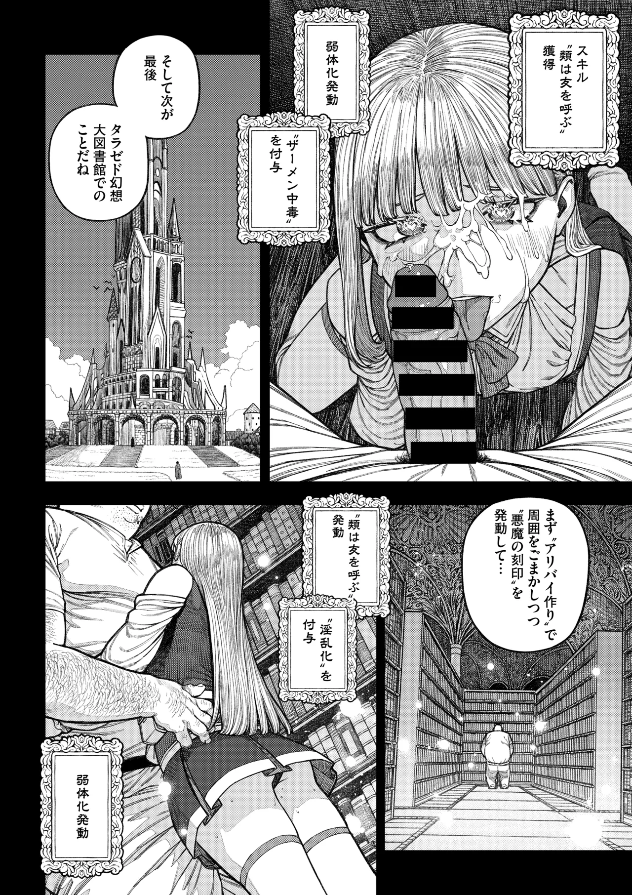 [pastime774]Unique Job "Tanetsuke Oji-san" o Kakutoku shimashita ‘Soushuuhen Page 33