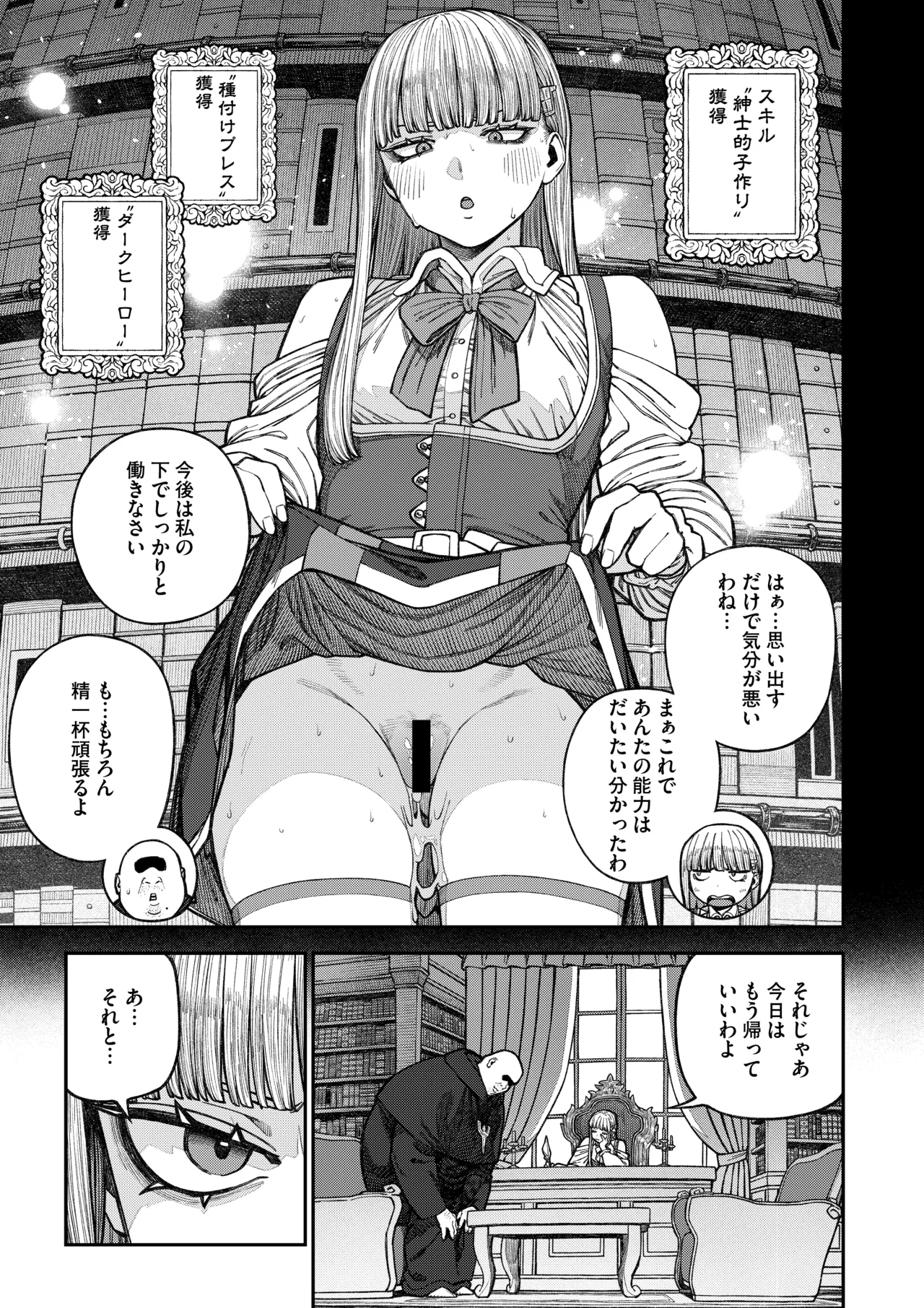 [pastime774]Unique Job "Tanetsuke Oji-san" o Kakutoku shimashita ‘Soushuuhen Page 36