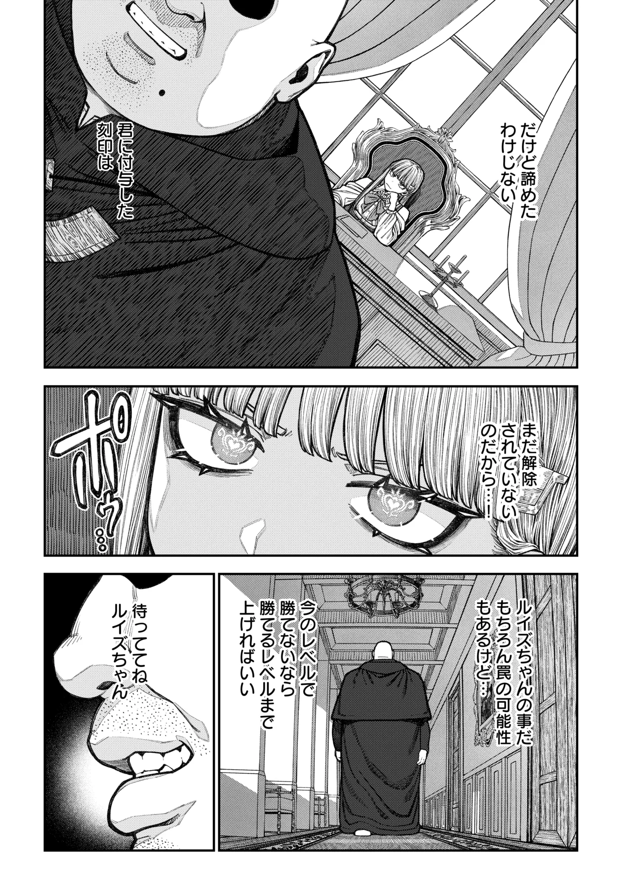 [pastime774]Unique Job "Tanetsuke Oji-san" o Kakutoku shimashita ‘Soushuuhen Page 38