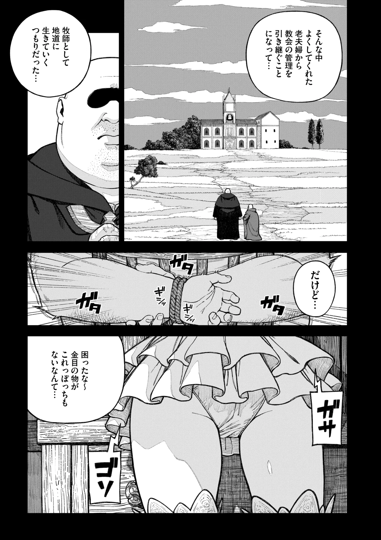 [pastime774]Unique Job "Tanetsuke Oji-san" o Kakutoku shimashita ‘Soushuuhen Page 4