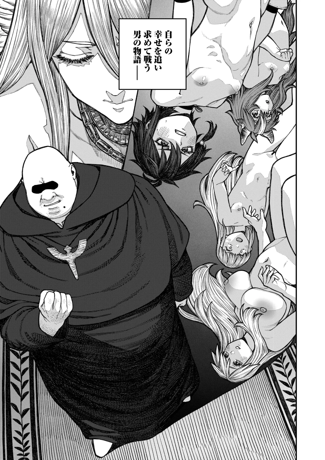 [pastime774]Unique Job "Tanetsuke Oji-san" o Kakutoku shimashita ‘Soushuuhen Page 40
