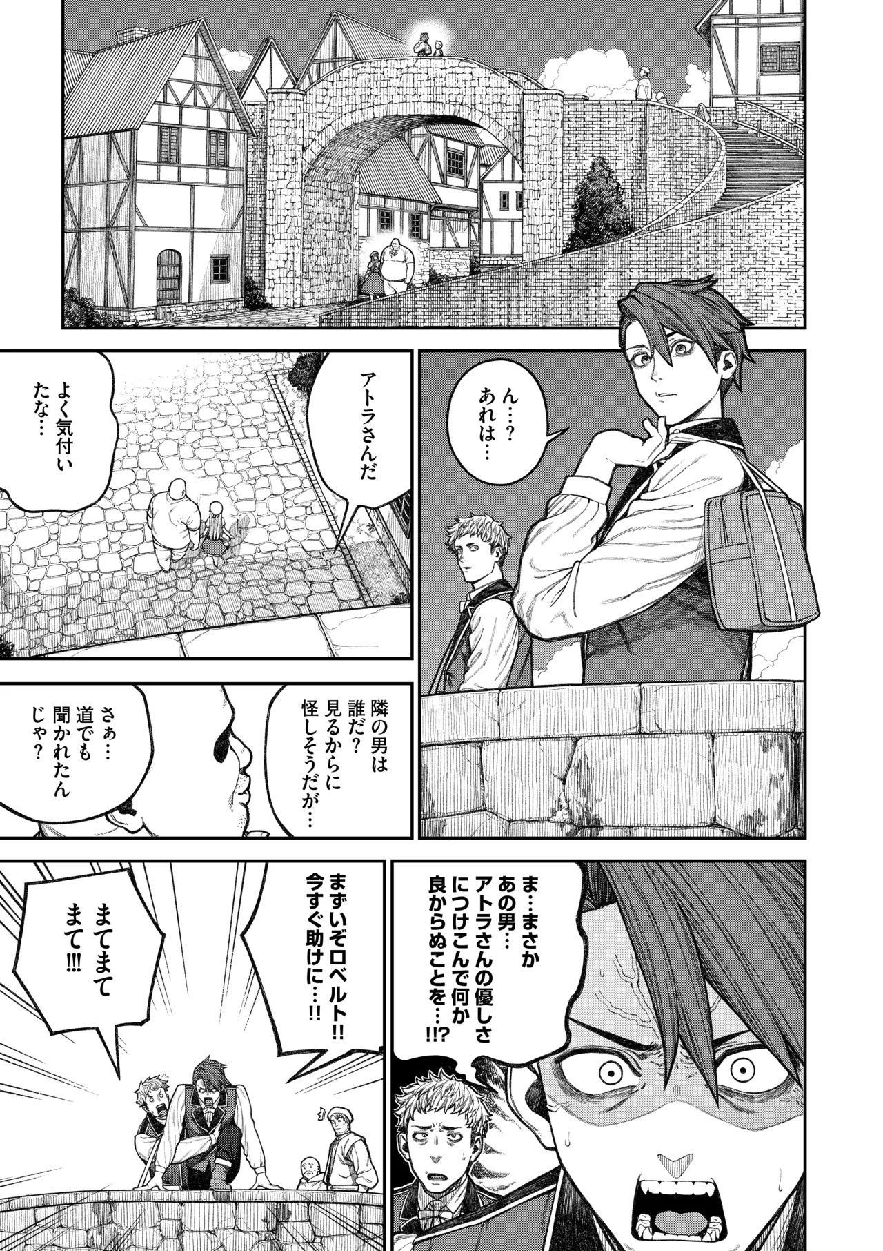 [pastime774]Unique Job "Tanetsuke Oji-san" o Kakutoku shimashita ‘Soushuuhen Page 41