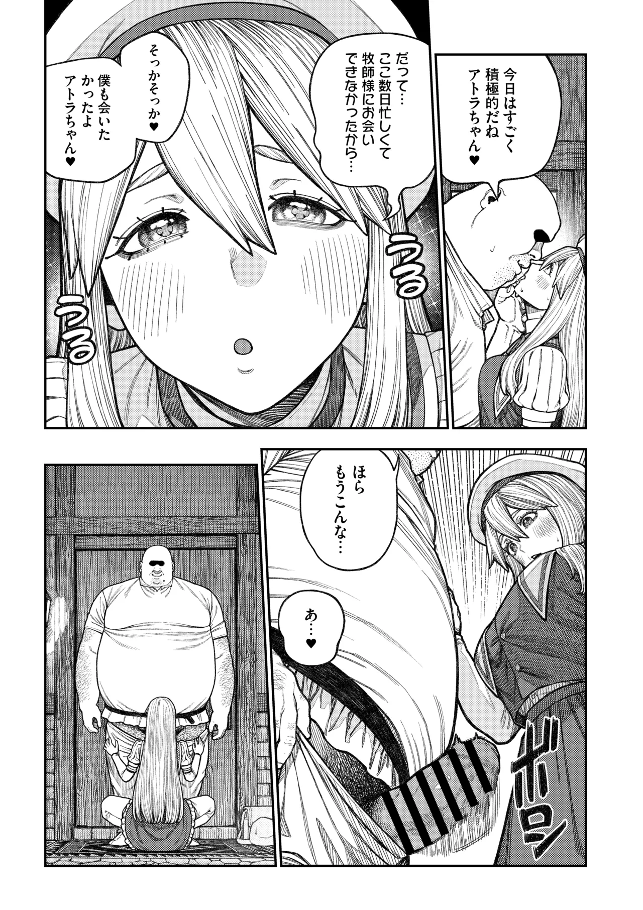 [pastime774]Unique Job "Tanetsuke Oji-san" o Kakutoku shimashita ‘Soushuuhen Page 44