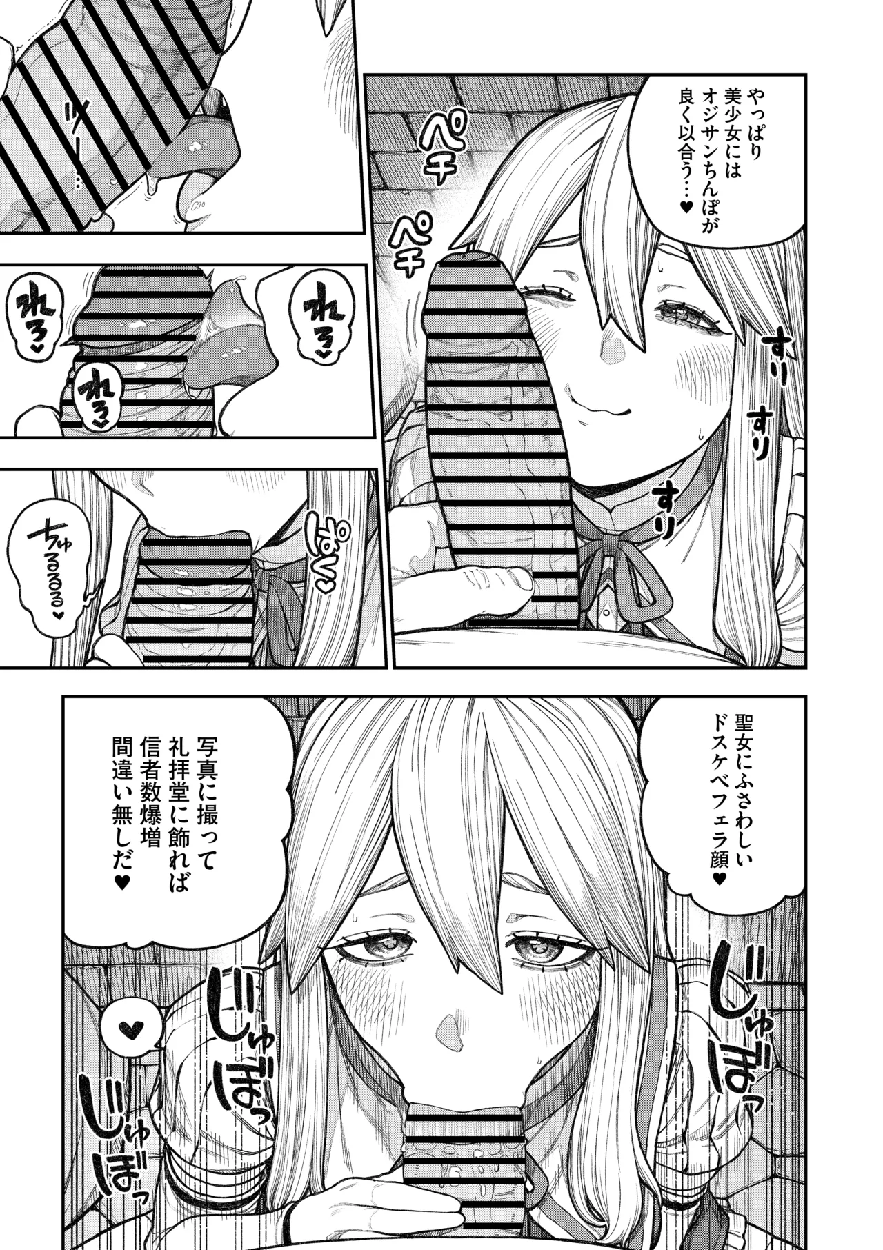 [pastime774]Unique Job "Tanetsuke Oji-san" o Kakutoku shimashita ‘Soushuuhen Page 45