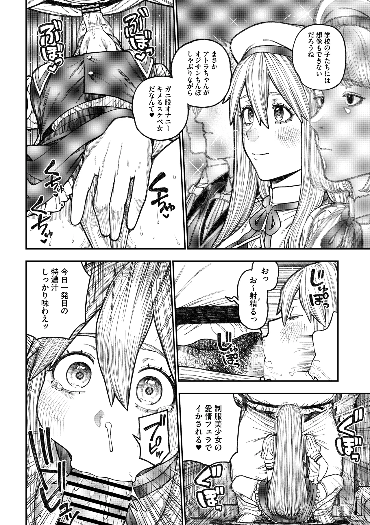 [pastime774]Unique Job "Tanetsuke Oji-san" o Kakutoku shimashita ‘Soushuuhen Page 46
