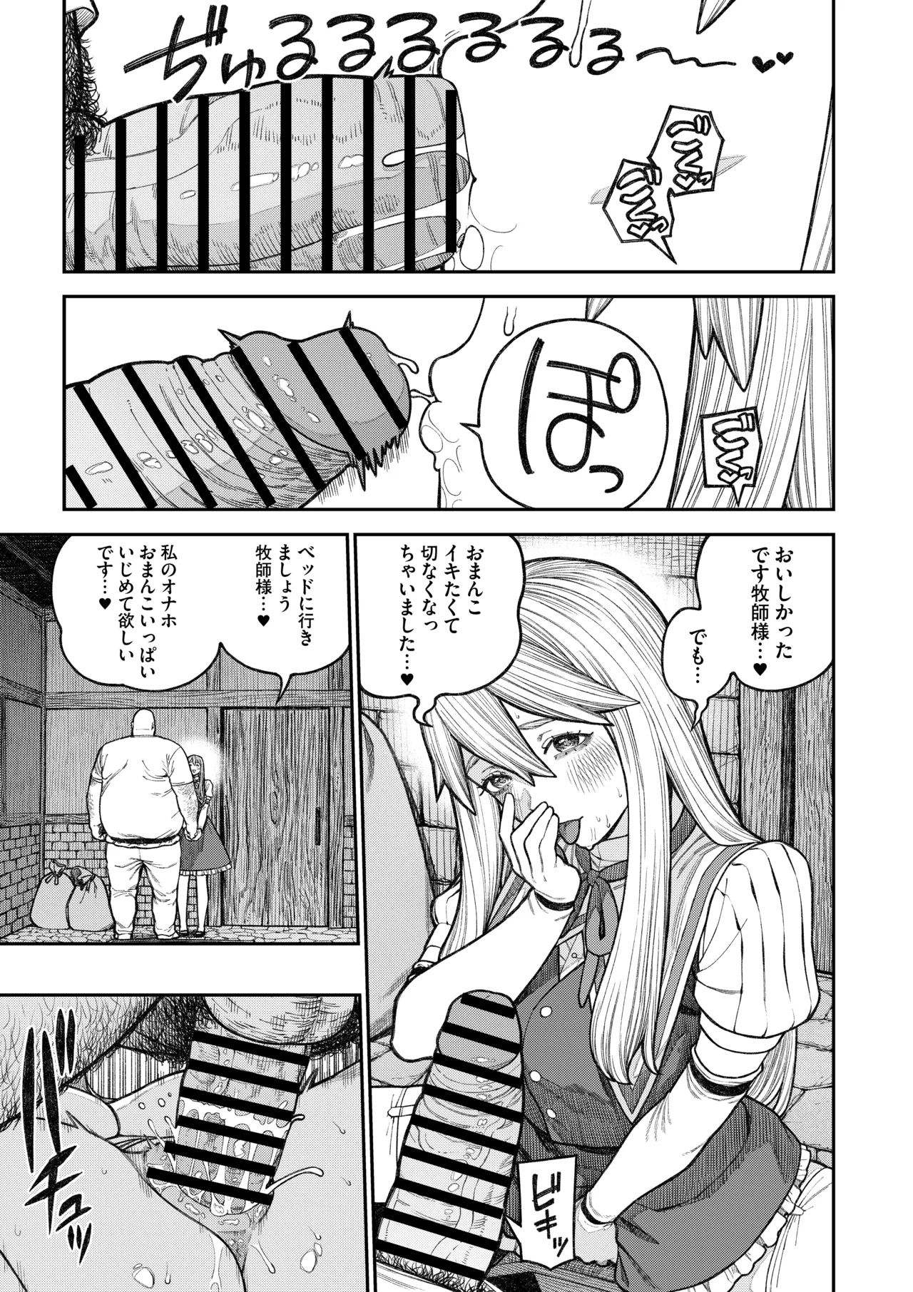 [pastime774]Unique Job "Tanetsuke Oji-san" o Kakutoku shimashita ‘Soushuuhen Page 47