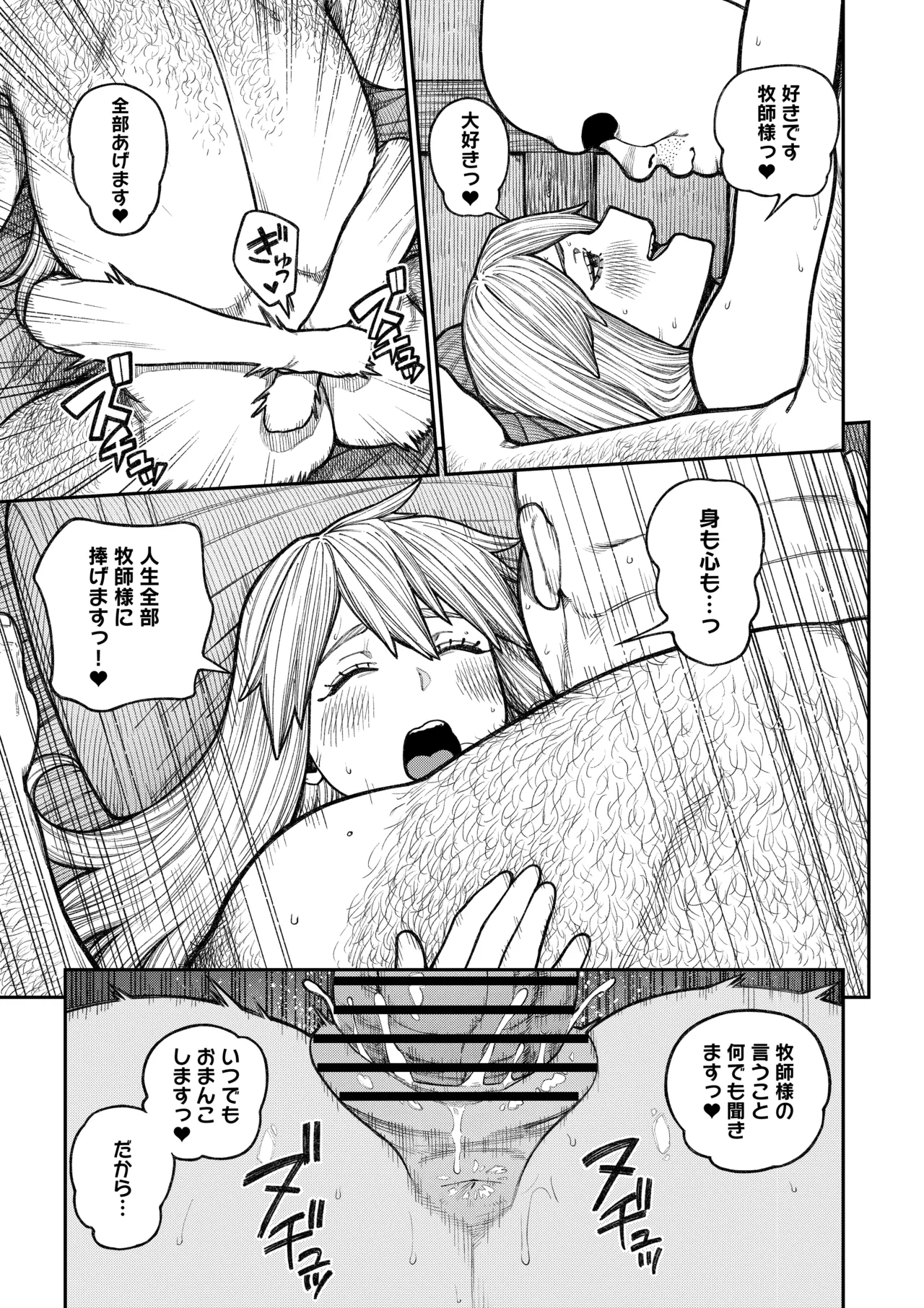 [pastime774]Unique Job "Tanetsuke Oji-san" o Kakutoku shimashita ‘Soushuuhen Page 49