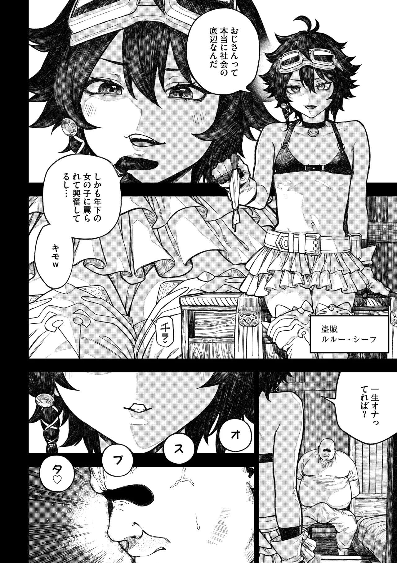 [pastime774]Unique Job "Tanetsuke Oji-san" o Kakutoku shimashita ‘Soushuuhen Page 5