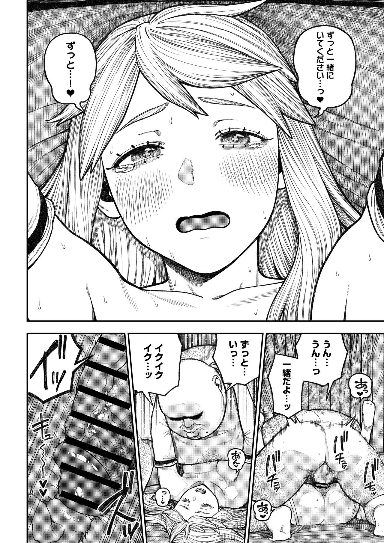 [pastime774]Unique Job "Tanetsuke Oji-san" o Kakutoku shimashita ‘Soushuuhen Page 50