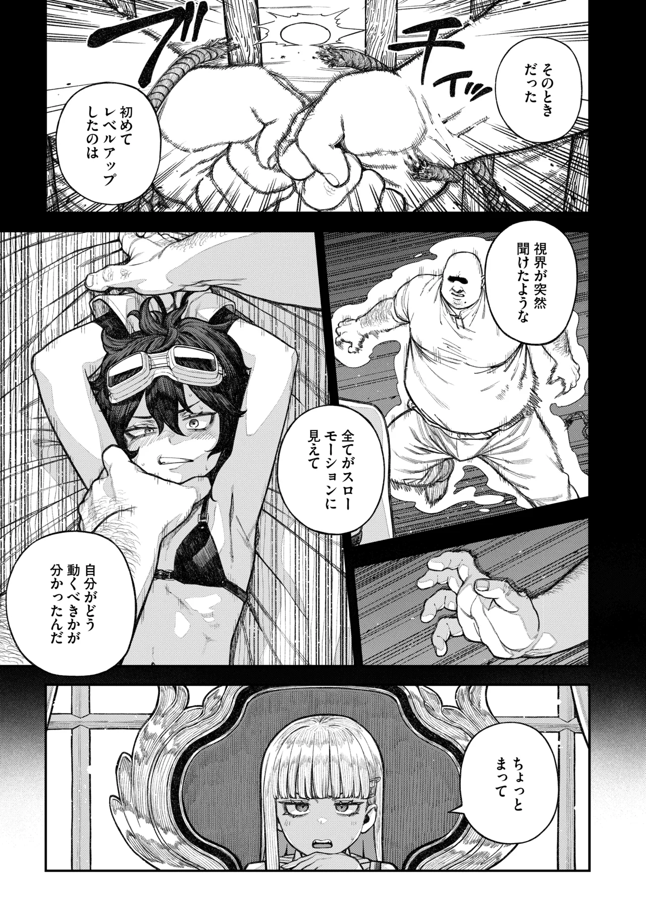 [pastime774]Unique Job "Tanetsuke Oji-san" o Kakutoku shimashita ‘Soushuuhen Page 6