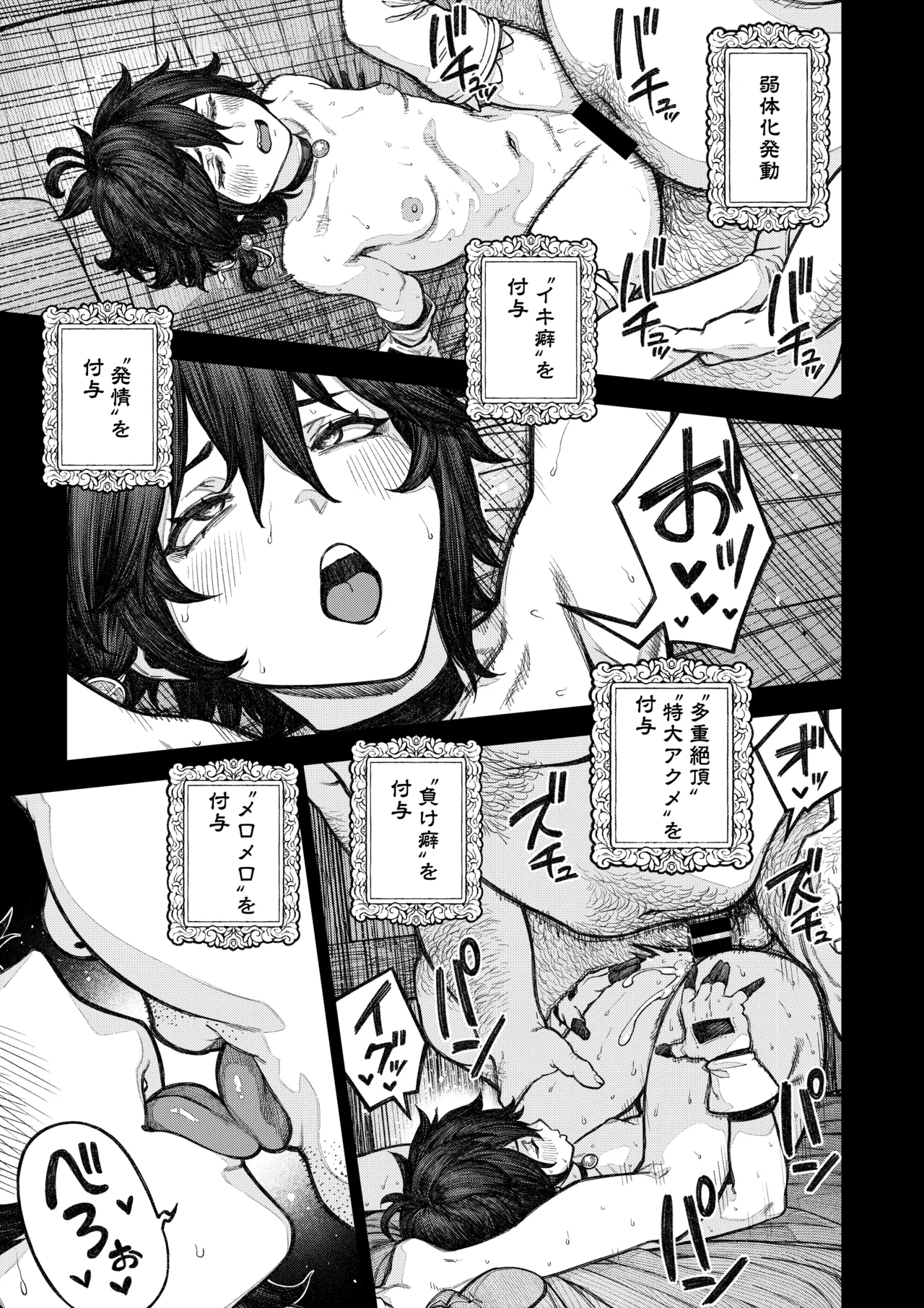 [pastime774]Unique Job "Tanetsuke Oji-san" o Kakutoku shimashita ‘Soushuuhen Page 8