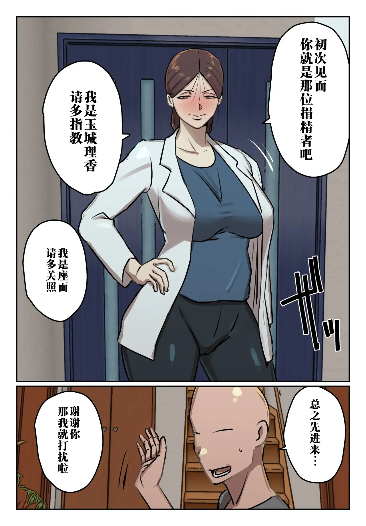 [Chotto B-Sen]Boku no Seishi ni Wakagaeri no Kouka ga! | 我的精子居然有返老还童的效果[Full Color-ban] [江之下流个人机翻润色] [Chinese] Page 41