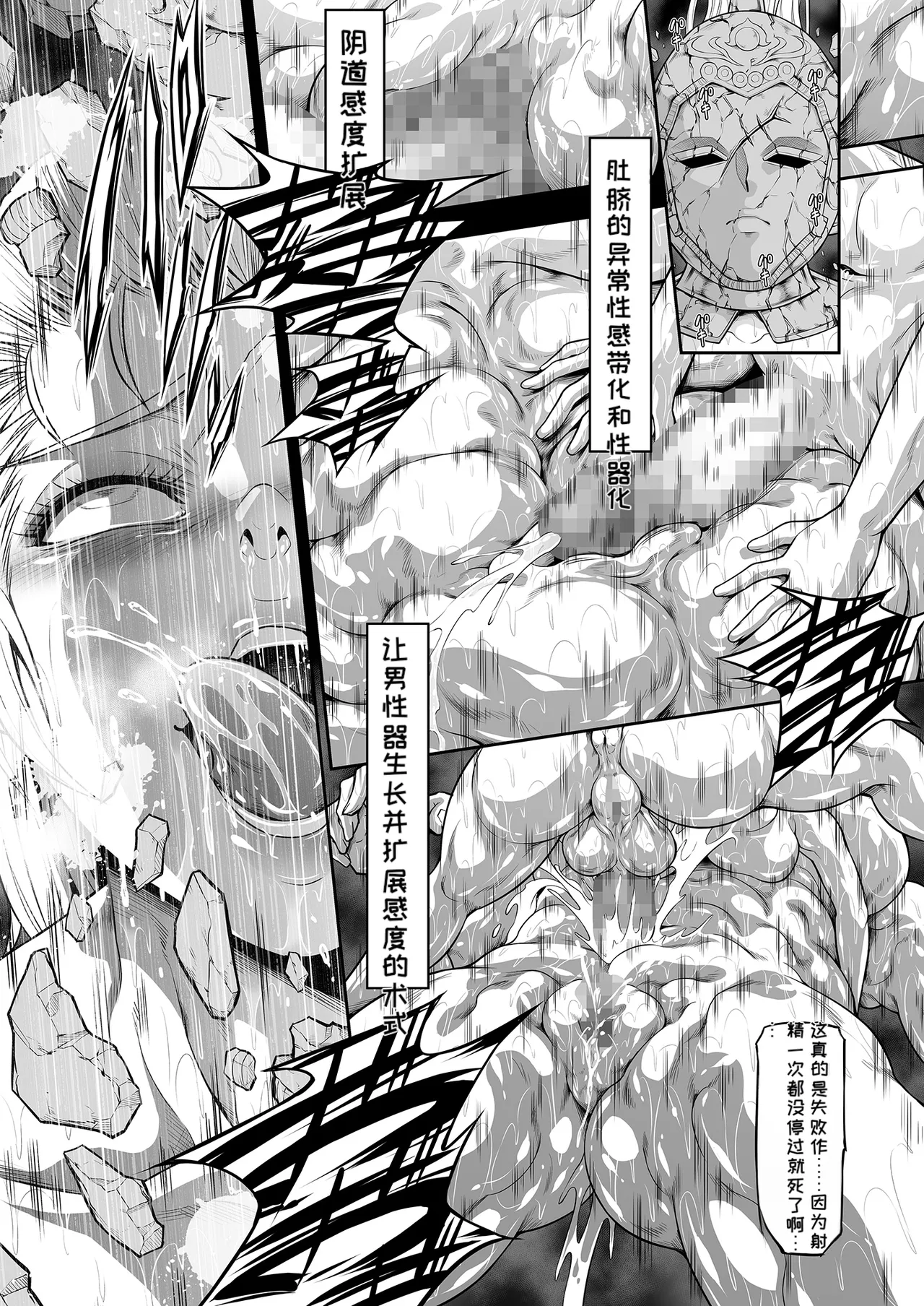 [Yokohama Junky (Makari Tohru)]Kugutsu ni Ochita Akajishi no Onna Senshi(Elden Ring) [Chinese] [MTL] [Digital] Page 23