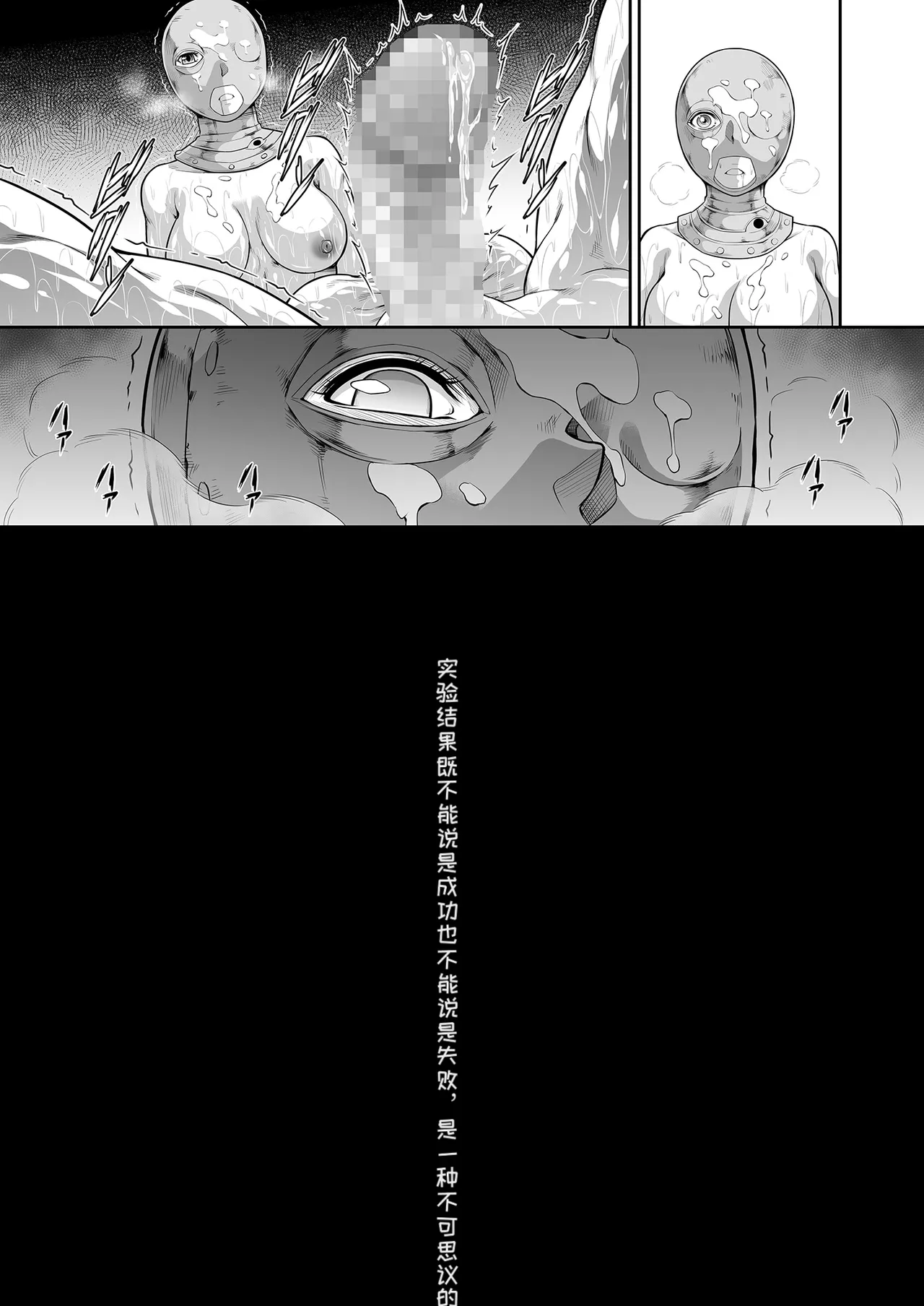 [Yokohama Junky (Makari Tohru)]Kugutsu ni Ochita Akajishi no Onna Senshi(Elden Ring) [Chinese] [MTL] [Digital] Page 25