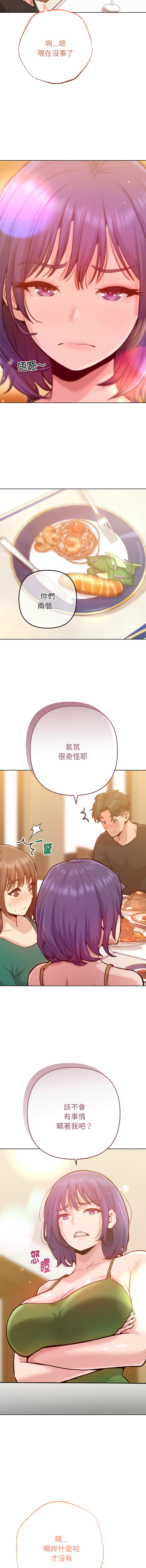 [IngSook & Haetppi]不只是朋友 1-9[Chinese] [Ongoing] Page 100