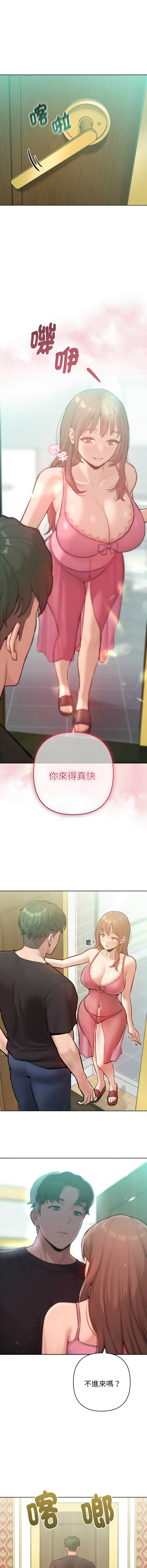 [IngSook & Haetppi]不只是朋友 1-9[Chinese] [Ongoing] Page 115