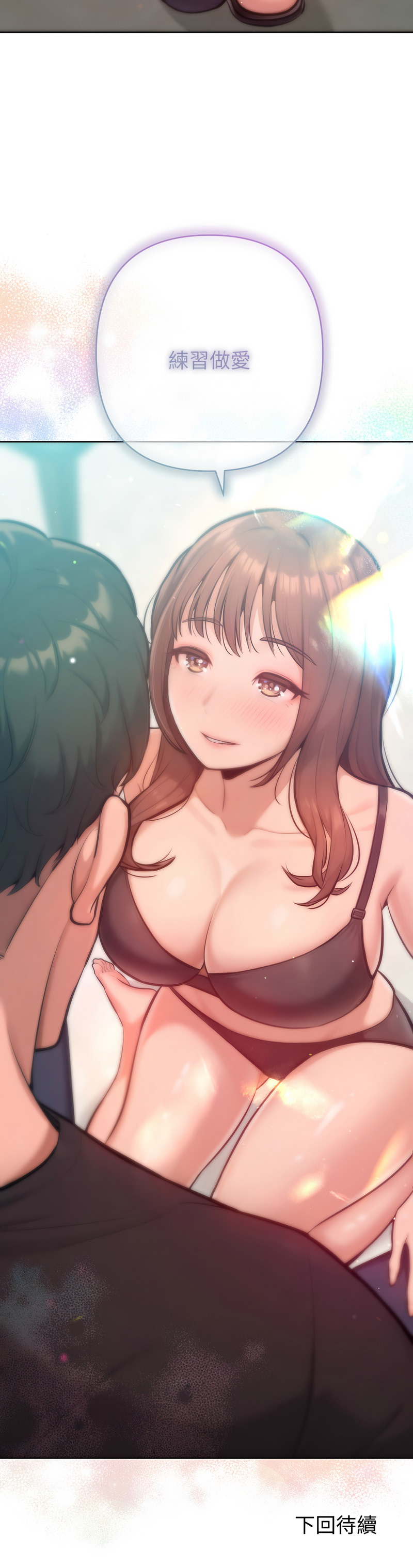 [IngSook & Haetppi]不只是朋友 1-9[Chinese] [Ongoing] Page 130