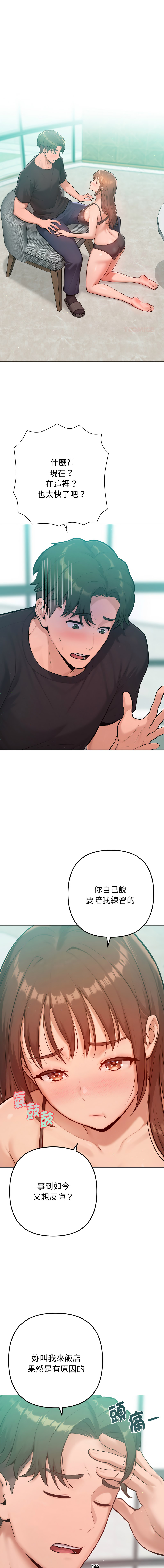 [IngSook & Haetppi]不只是朋友 1-9[Chinese] [Ongoing] Page 131