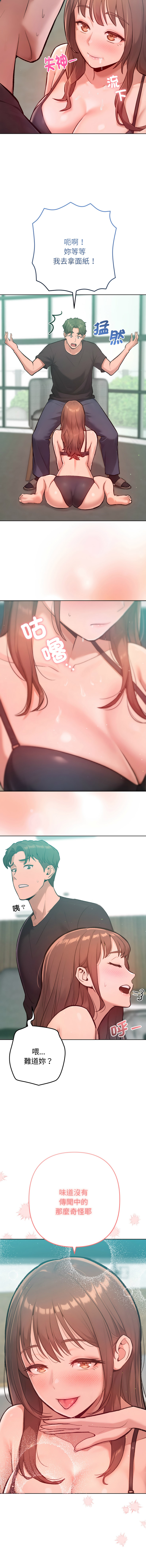 [IngSook & Haetppi]不只是朋友 1-9[Chinese] [Ongoing] Page 138