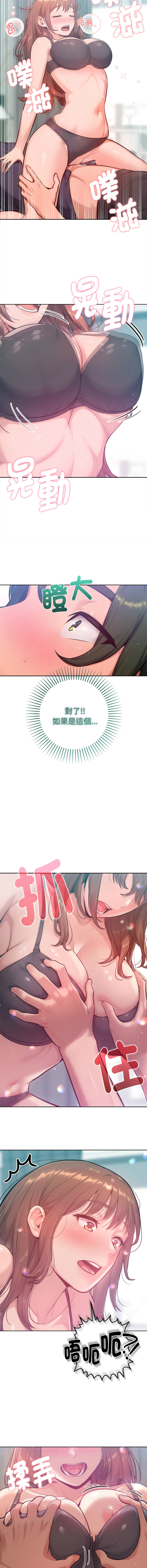 [IngSook & Haetppi]不只是朋友 1-9[Chinese] [Ongoing] Page 157