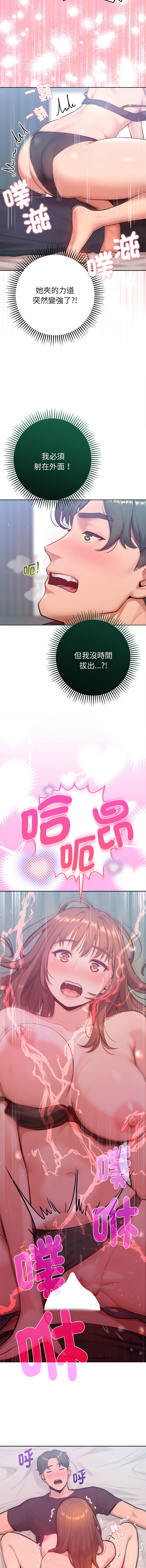 [IngSook & Haetppi]不只是朋友 1-9[Chinese] [Ongoing] Page 159