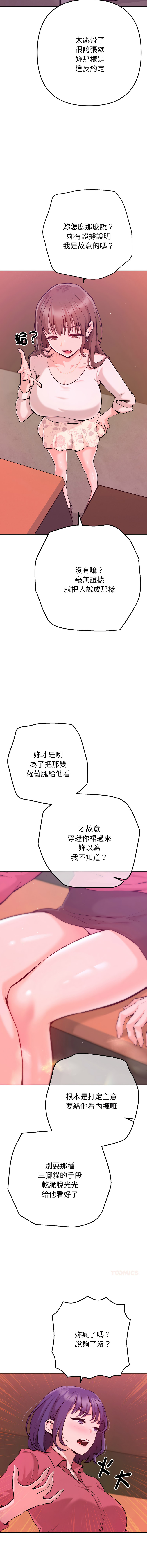 [IngSook & Haetppi]不只是朋友 1-9[Chinese] [Ongoing] Page 18