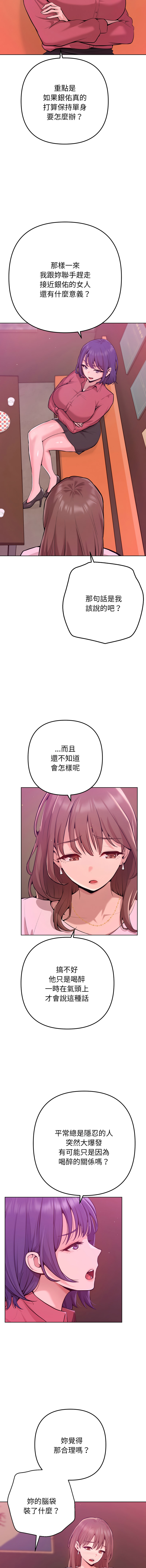 [IngSook & Haetppi]不只是朋友 1-9[Chinese] [Ongoing] Page 20