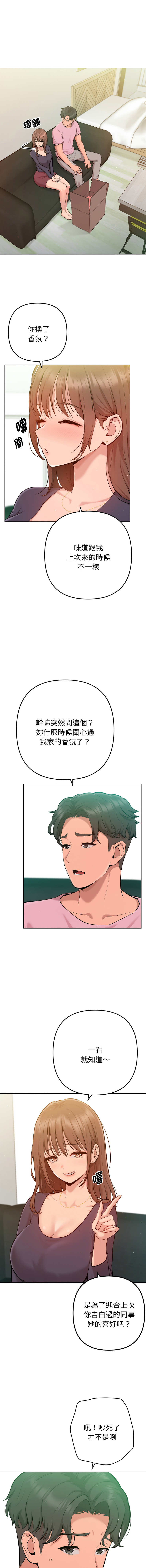 [IngSook & Haetppi]不只是朋友 1-9[Chinese] [Ongoing] Page 30
