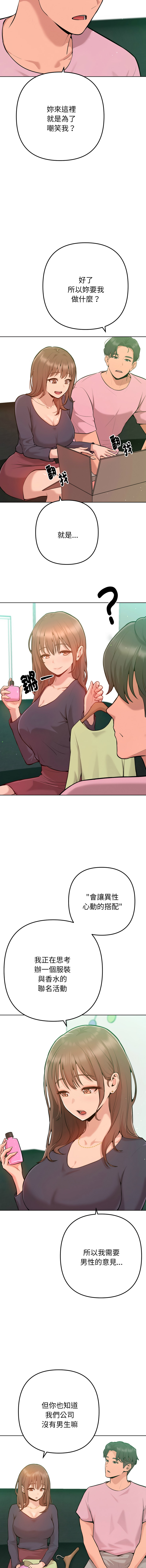 [IngSook & Haetppi]不只是朋友 1-9[Chinese] [Ongoing] Page 31