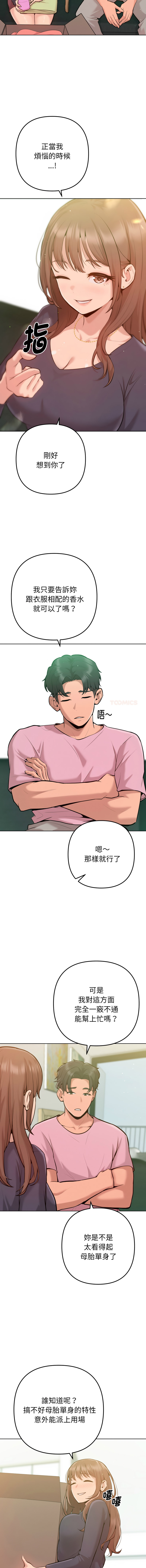 [IngSook & Haetppi]不只是朋友 1-9[Chinese] [Ongoing] Page 32