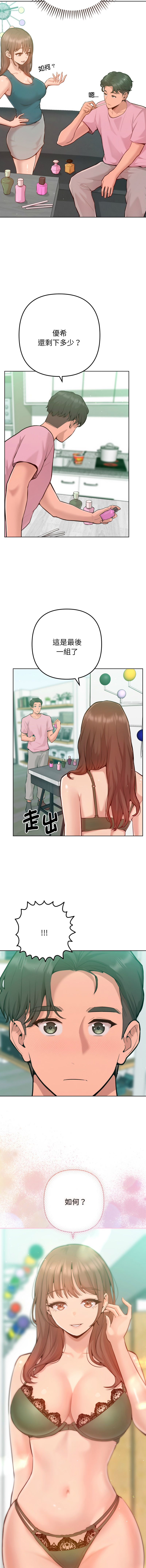 [IngSook & Haetppi]不只是朋友 1-9[Chinese] [Ongoing] Page 34