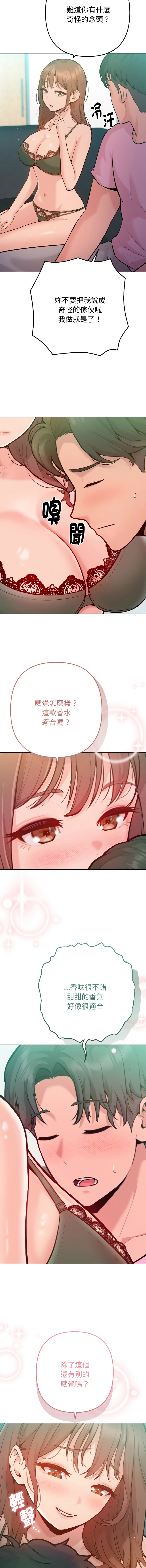 [IngSook & Haetppi]不只是朋友 1-9[Chinese] [Ongoing] Page 39