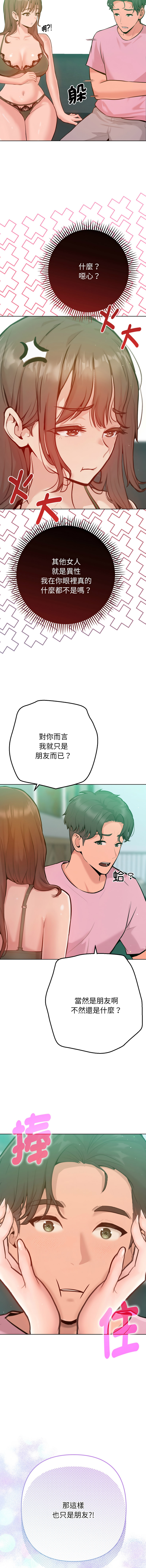 [IngSook & Haetppi]不只是朋友 1-9[Chinese] [Ongoing] Page 41