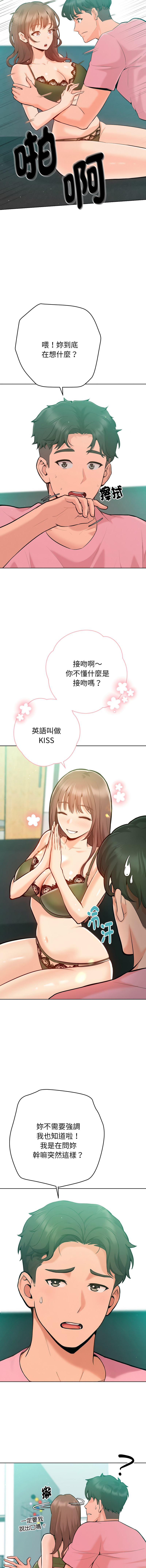 [IngSook & Haetppi]不只是朋友 1-9[Chinese] [Ongoing] Page 44